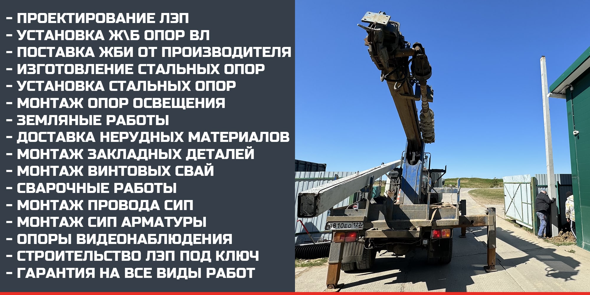 Установка опор ЛЭП